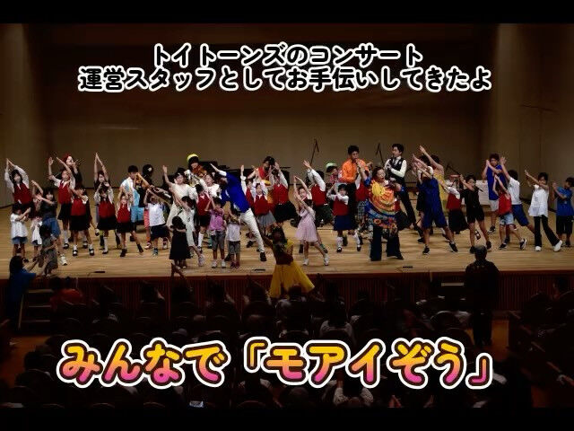 2026/8/11 川西みつなかホールで行われた