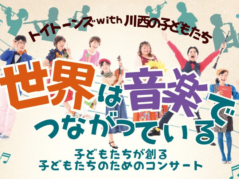 2026/8/11 川西みつなかホールで行われた