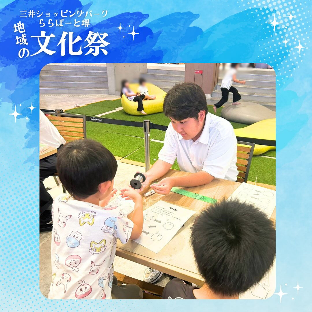ららぽーと堺の近くの中学生高校生たちが大集合のイベントをお届