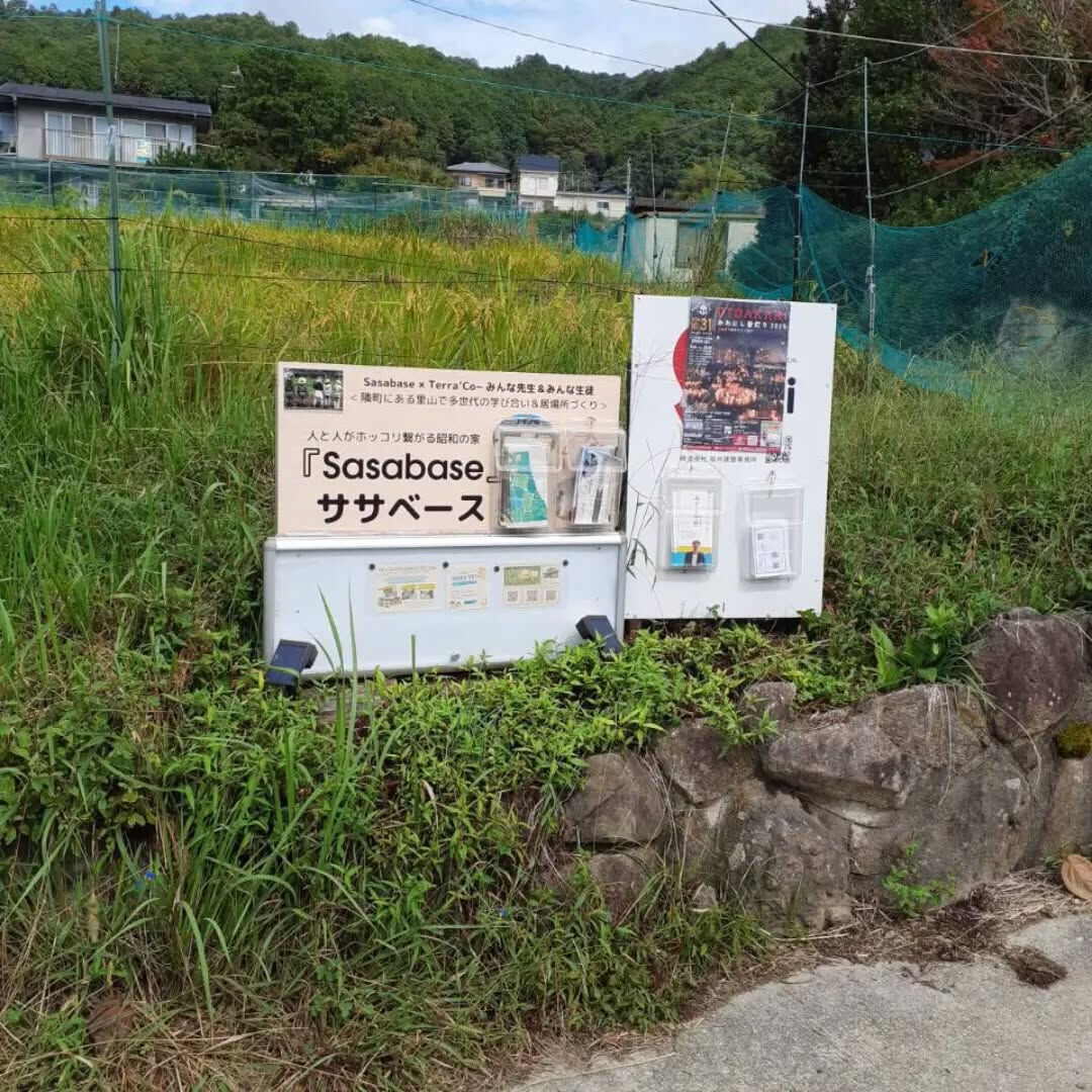 9月27日(日)　活動報告