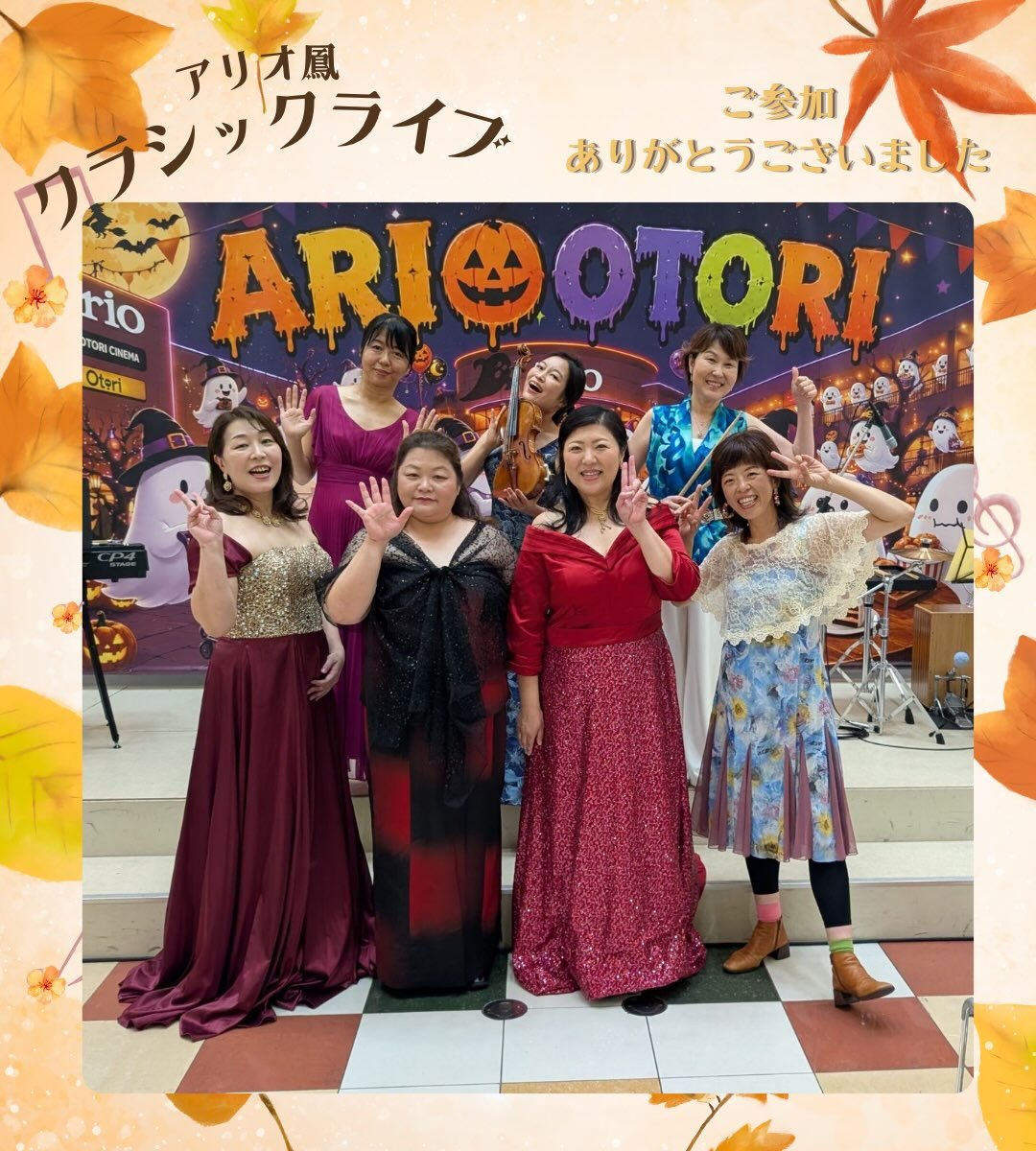 2026/9/22 アリオ鳳クラシックライブを開催しました！