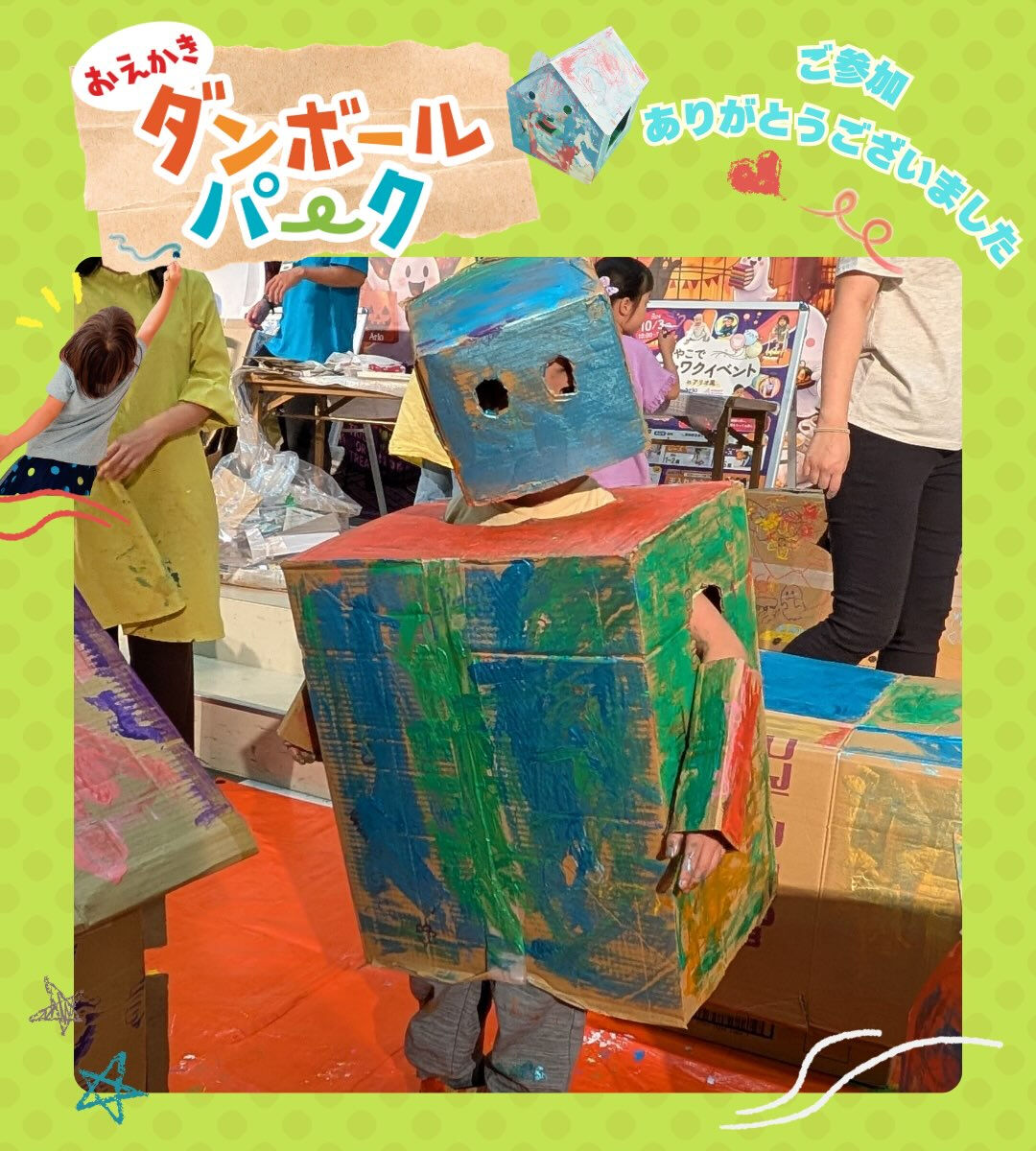 2026/9/23 アリオ鳳で「おえかきダンボールパーク」を