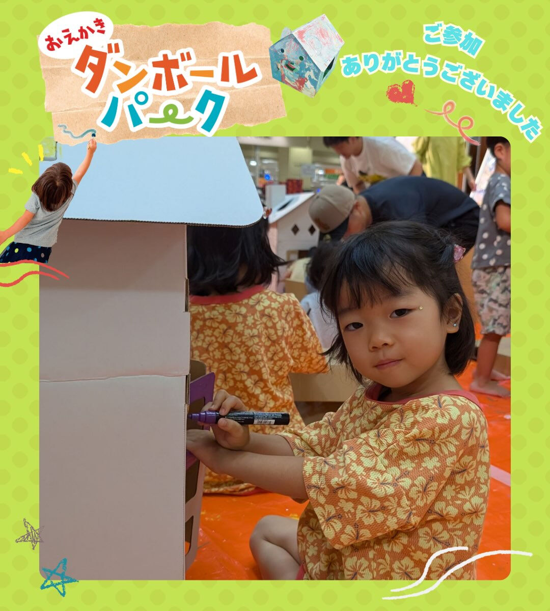 2026/9/23 アリオ鳳で「おえかきダンボールパーク」を